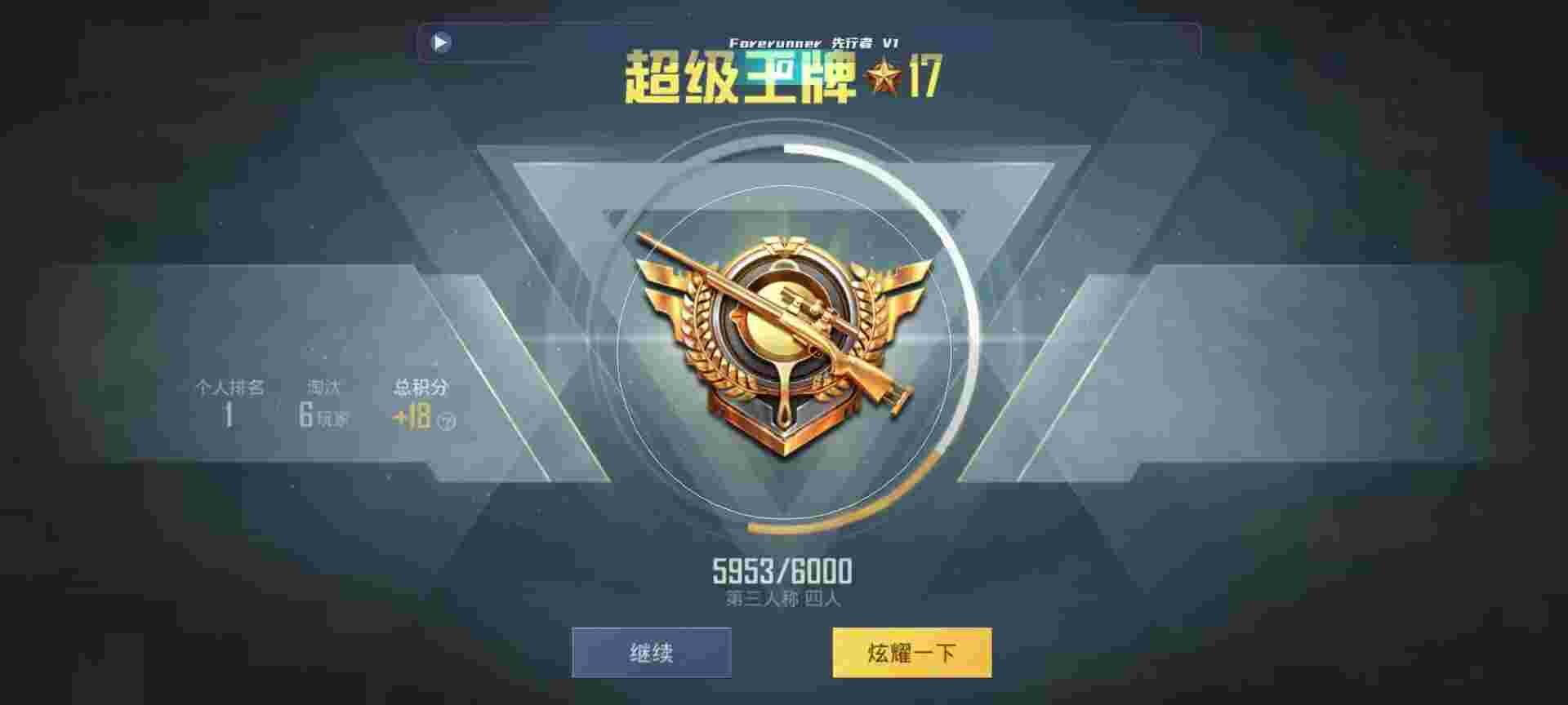 和平精英鸡腿辅助自瞄 - 吃鸡自瞄锁头辅助器软件辅助预览图